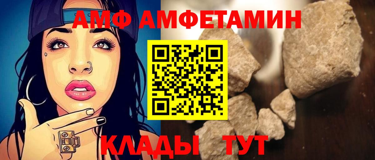 Амфетамин VHQ  АМФЕТАМИН  Туймазы  Вход с VPN 
