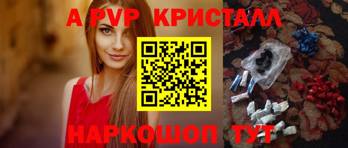 Туймазы  Alpha-PVP мука  Альфа ПВП СК КРИС  А ПВП  Вход с VPN 