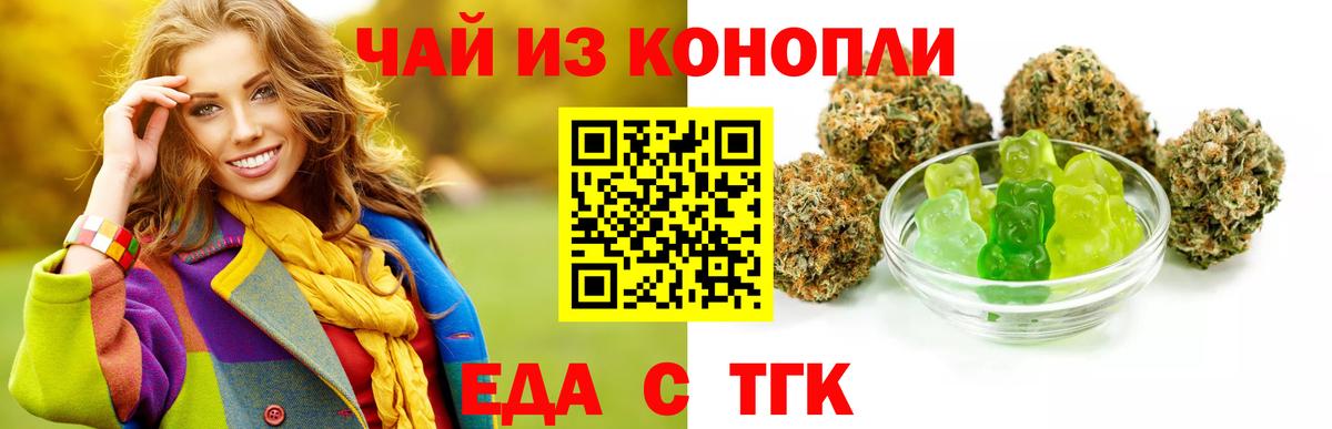 Туймазы  Печенье с ТГК марихуана  Вход с VPN 