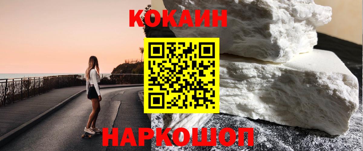 КОКАИН Колумбийский Туймазы