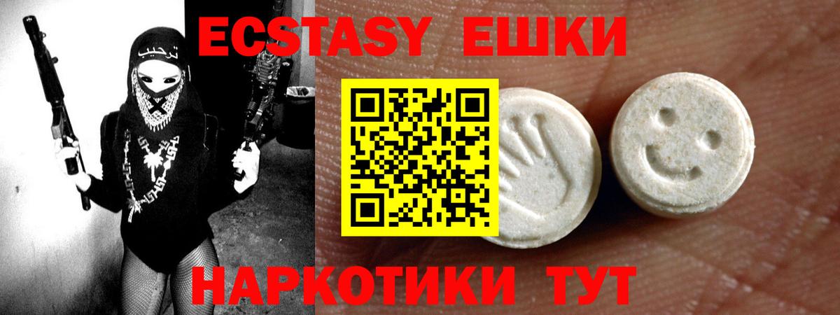 Экстази круглые Туймазы