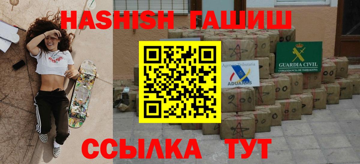 Гашиш Premium  ГАШИШ  Туймазы  ГАШИШ 40% ТГК  Вход с VPN 