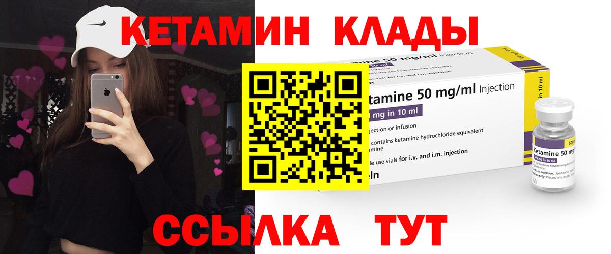 Туймазы  КЕТАМИН VHQ  КЕТАМИН ketamine  Вход с VPN 