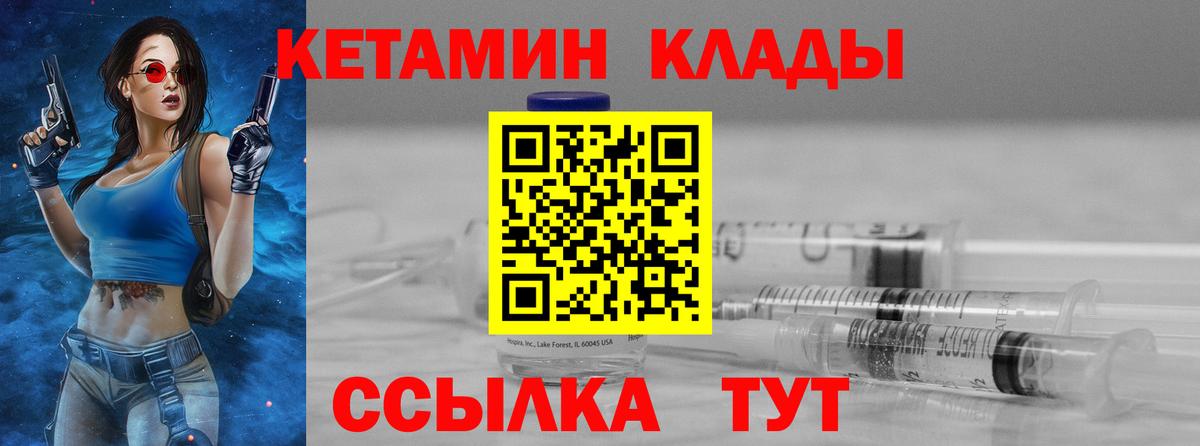 Кетамин VHQ Туймазы