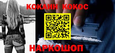 кокаин перу Моздок