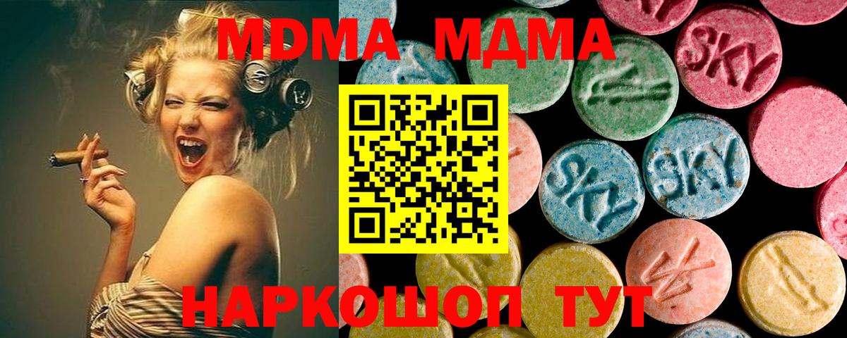 МДМА Molly Туймазы