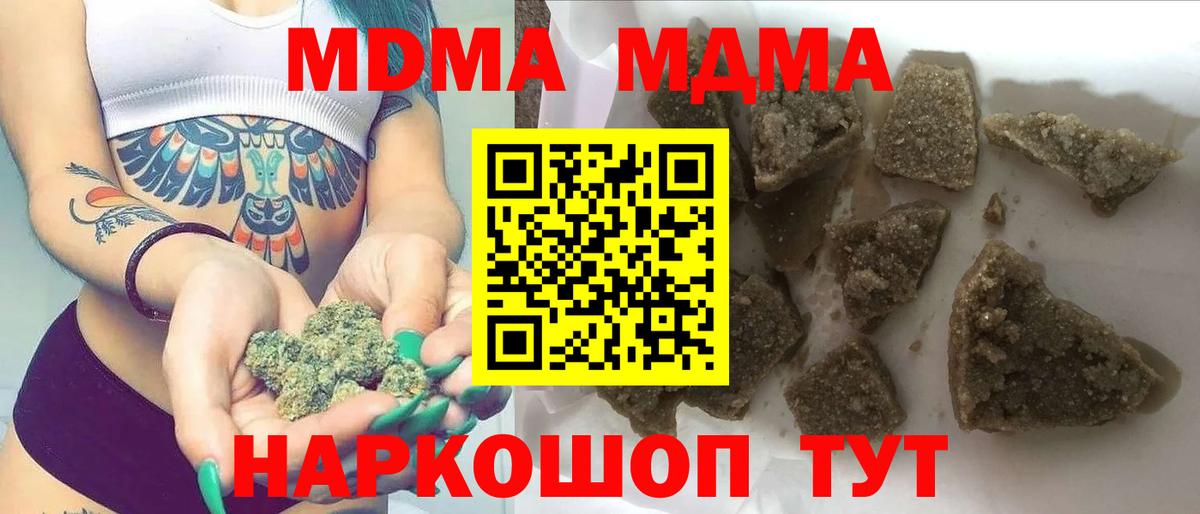 МДМА  Вход с VPN  Туймазы  МДМА Molly  МДМА crystal 