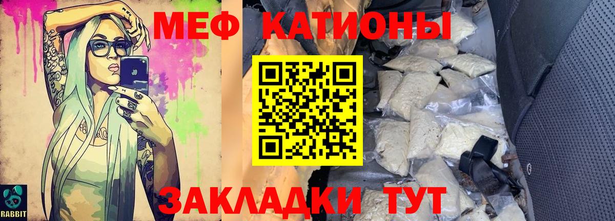Меф  Меф мука  Туймазы  Мефедрон  МЕФ мяу мяу  Вход с VPN 