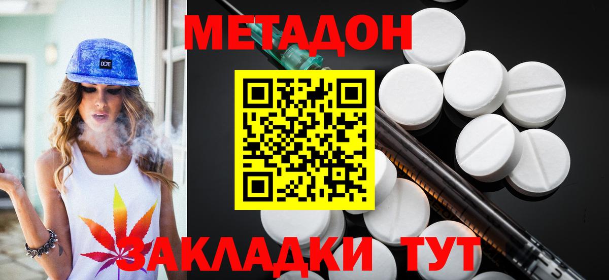 Метадон methadone  Вход с VPN  МЕТАДОН белоснежный  Туймазы 