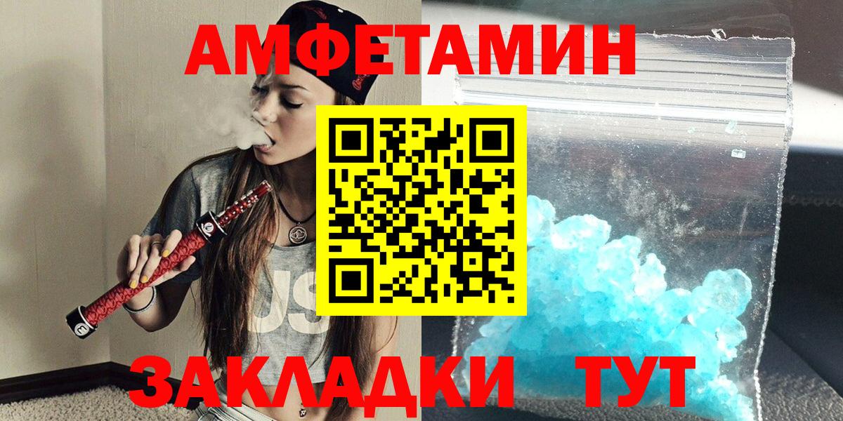 Туймазы  Метамфетамин винт  Вход с VPN 