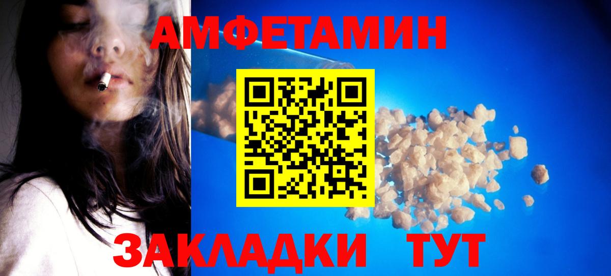 МЕТАМФЕТАМИН кристалл Туймазы