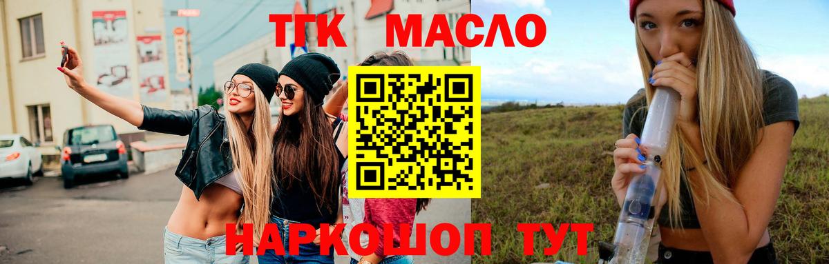 Туймазы  Дистиллят ТГК гашишное масло  Вход с VPN  Дистиллят ТГК гашишное масло 